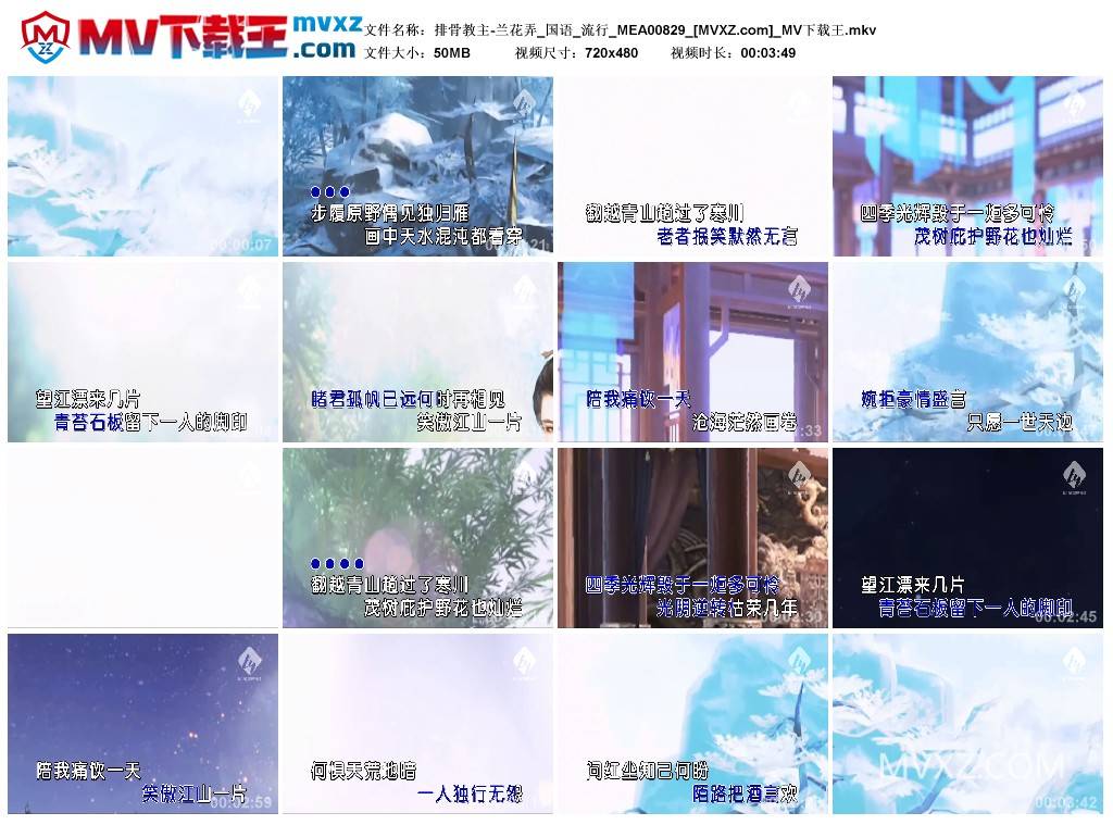 排骨教主-兰花弄_国语_流行_MEA00829